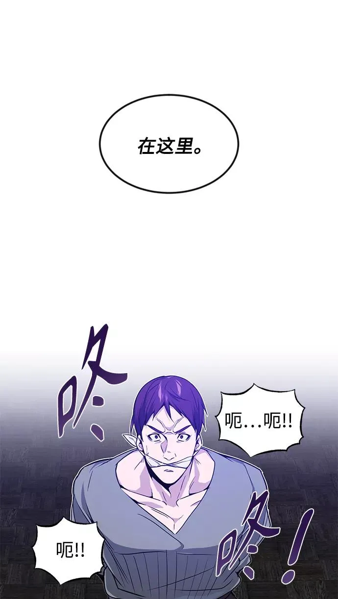 第7话 破坏和平的存在 第20页