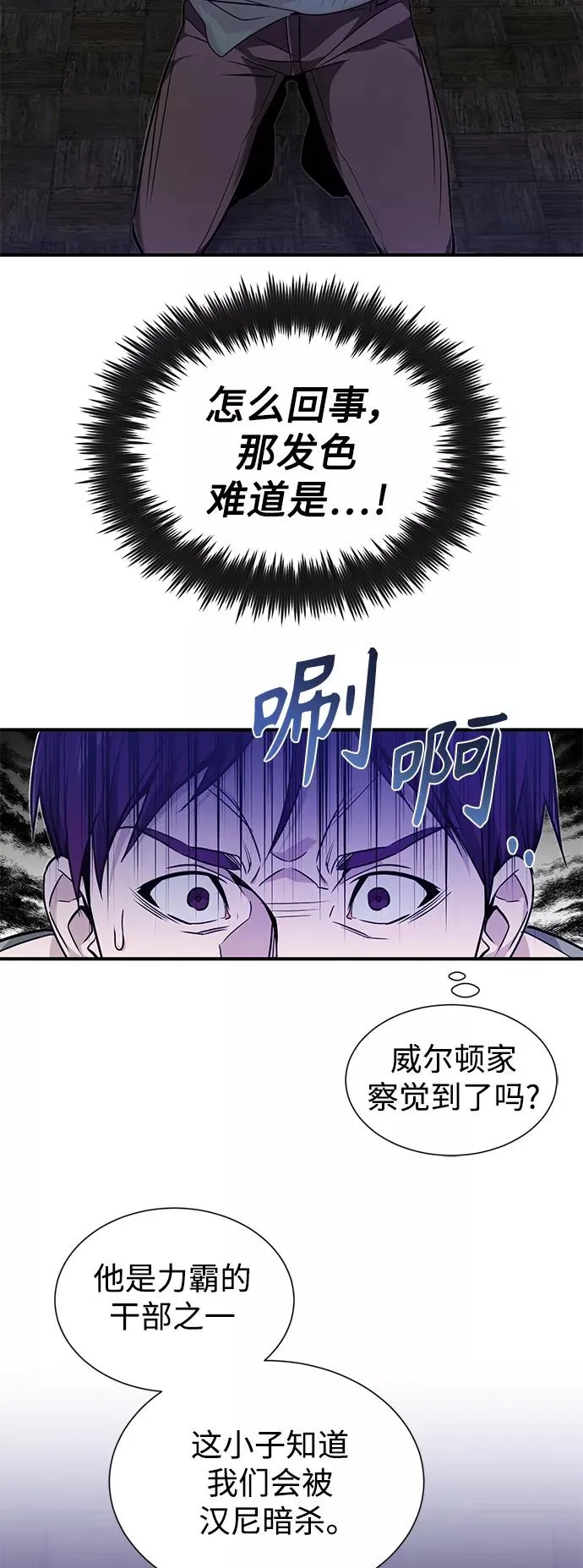第7话 破坏和平的存在 第21页