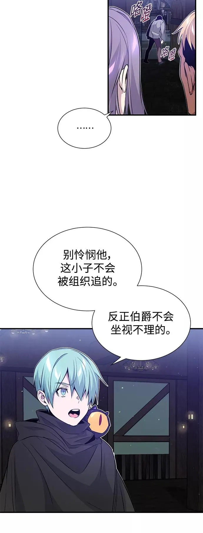 第7话 破坏和平的存在 第32页