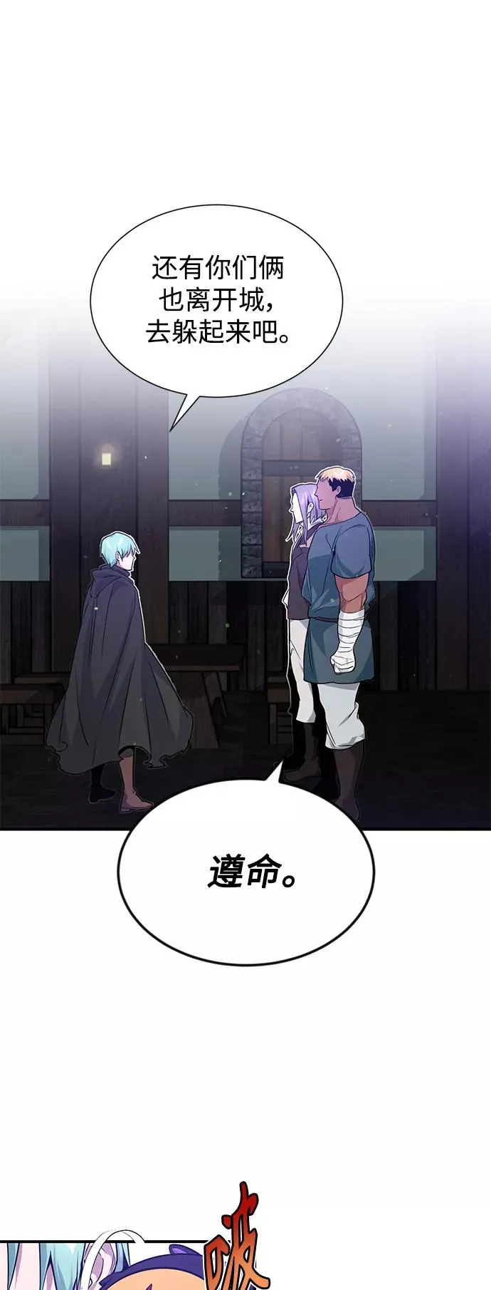 第7话 破坏和平的存在 第33页
