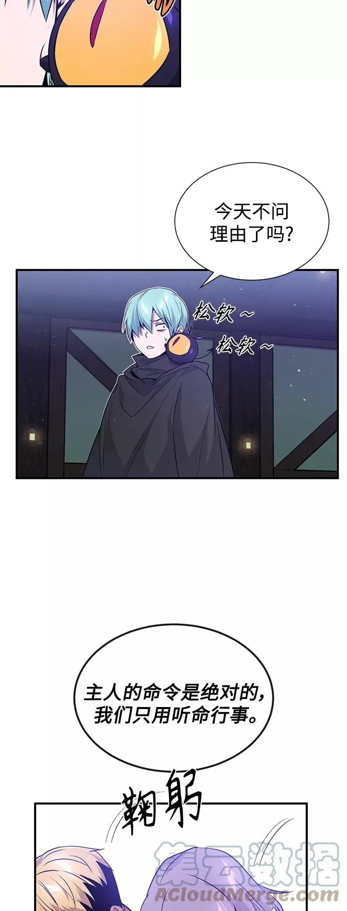 第7话 破坏和平的存在 第34页