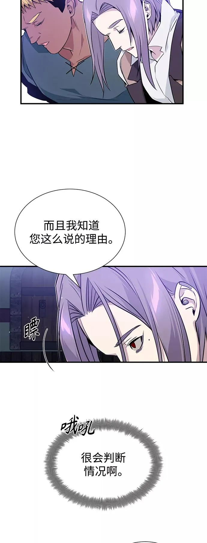 第7话 破坏和平的存在 第35页