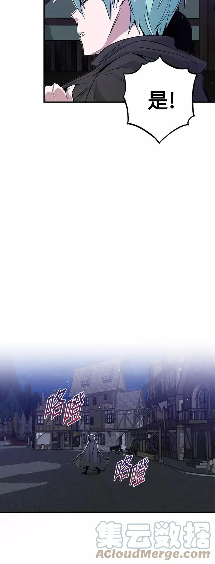 第7话 破坏和平的存在 第37页