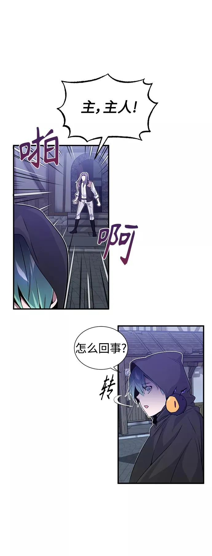 第7话 破坏和平的存在 第38页