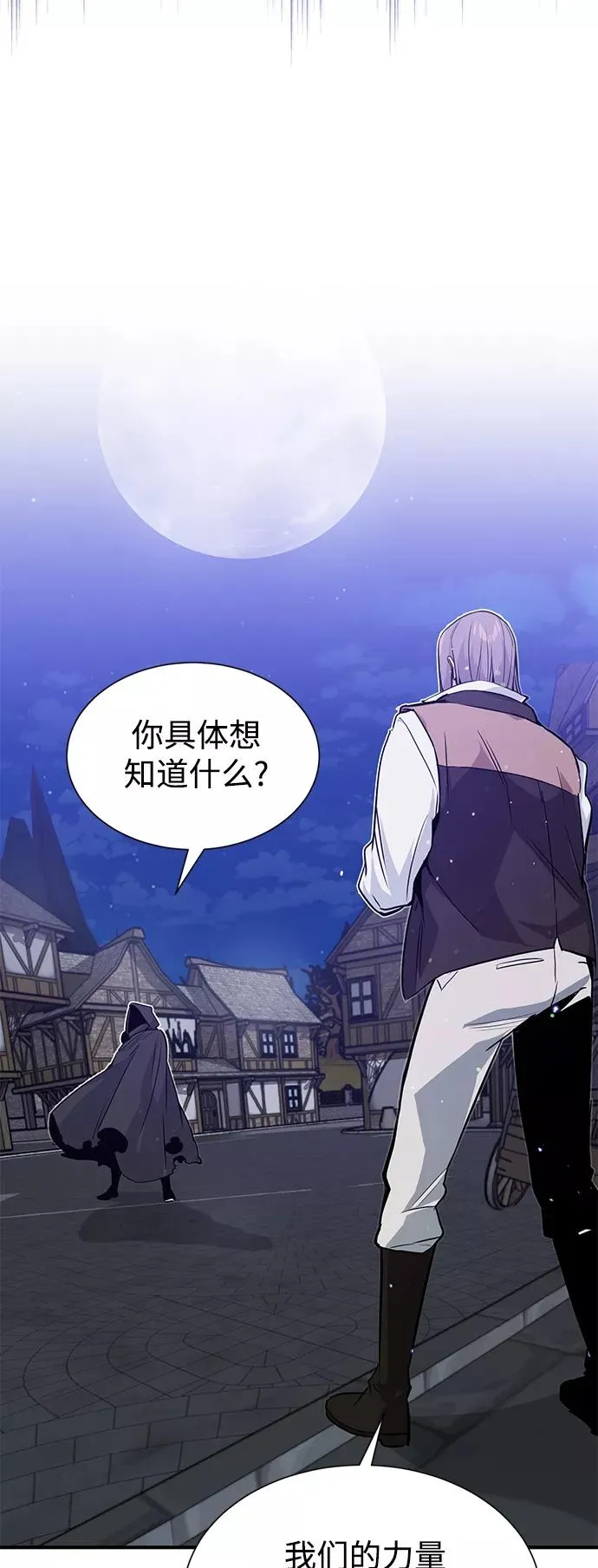 第7话 破坏和平的存在 第42页