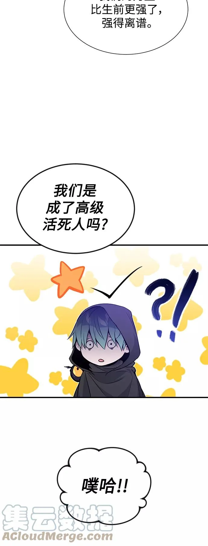 第7话 破坏和平的存在 第43页