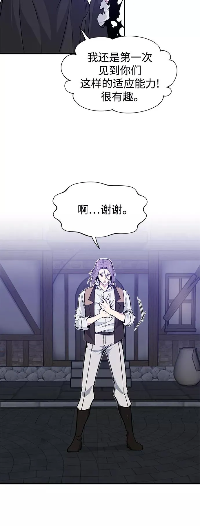 第7话 破坏和平的存在 第45页