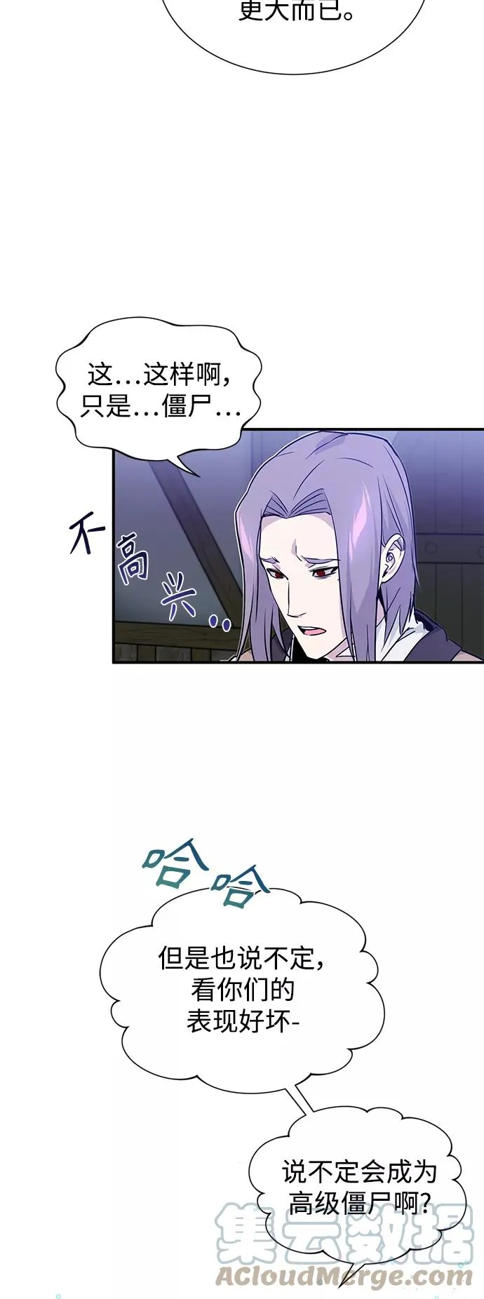 第7话 破坏和平的存在 第49页