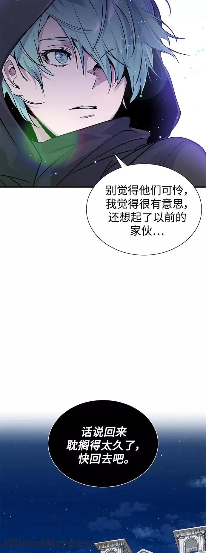 第7话 破坏和平的存在 第52页