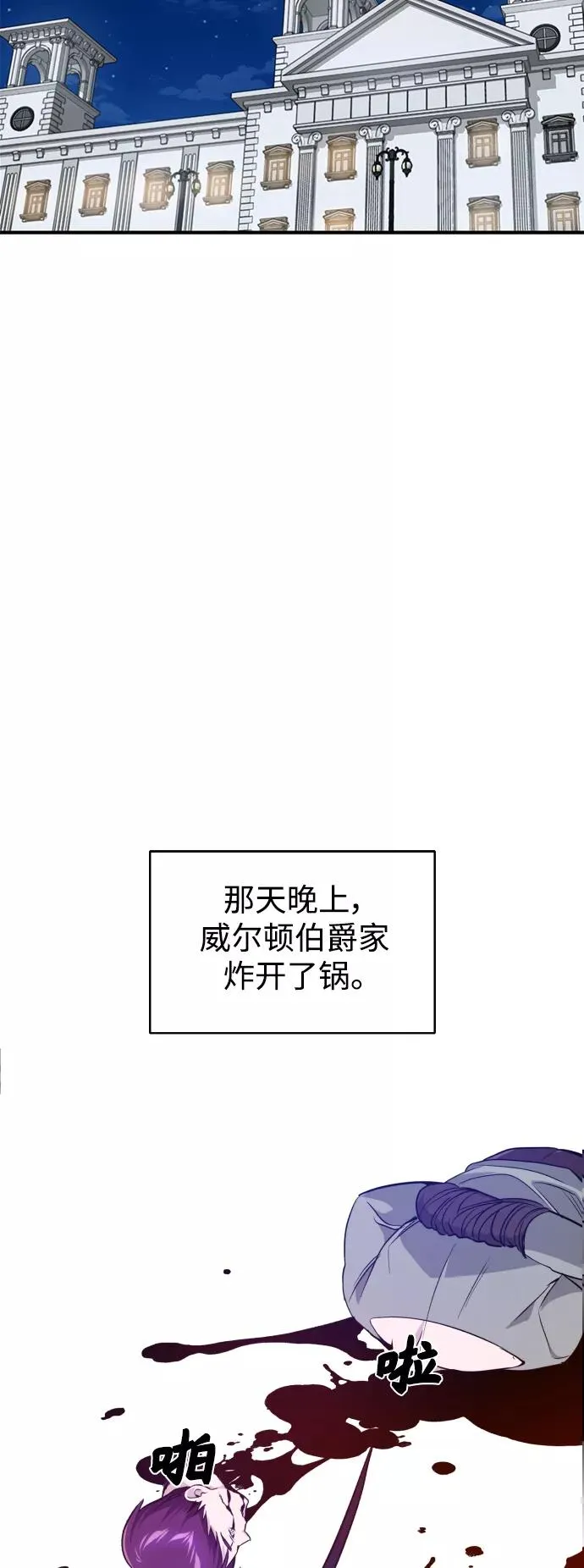 第7话 破坏和平的存在 第53页