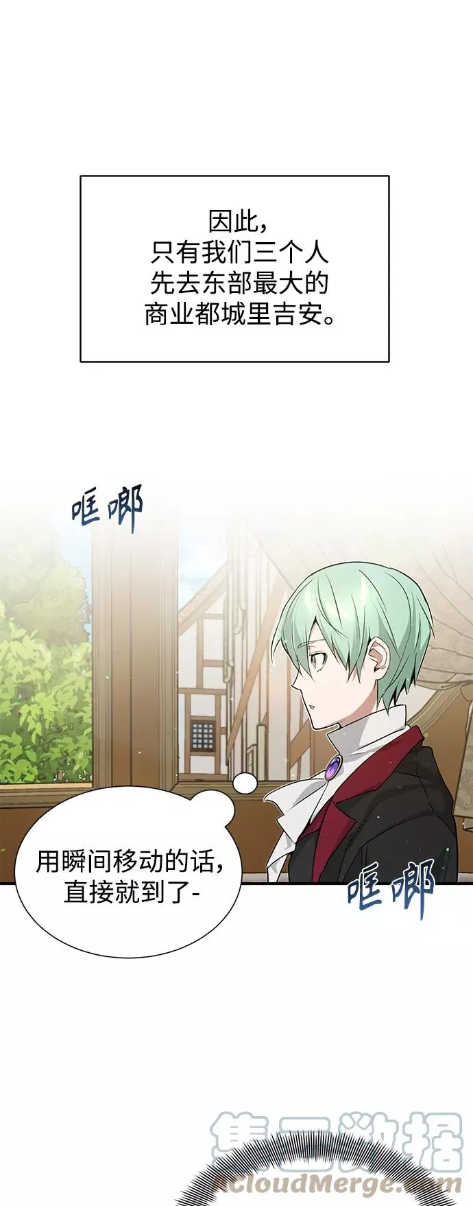 第7话 破坏和平的存在 第55页