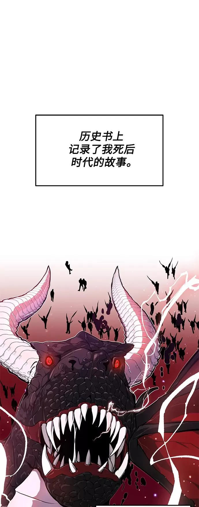 第7话 破坏和平的存在 第57页