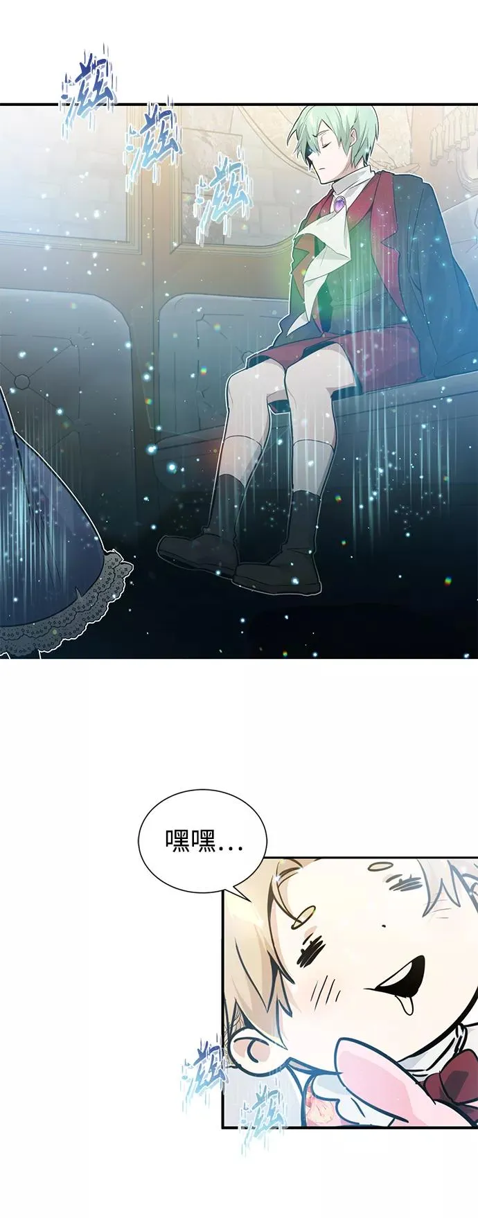 第7话 破坏和平的存在 第62页