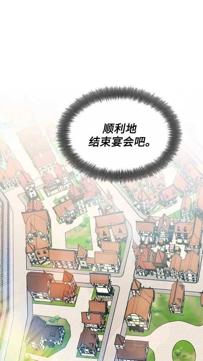 第7话 破坏和平的存在 第63页