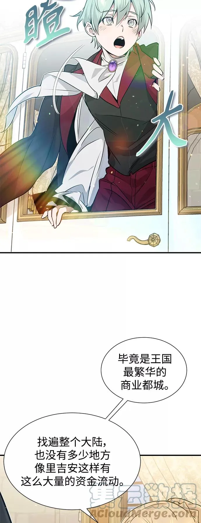 第8话 舞会上发生的事（1） 第4页