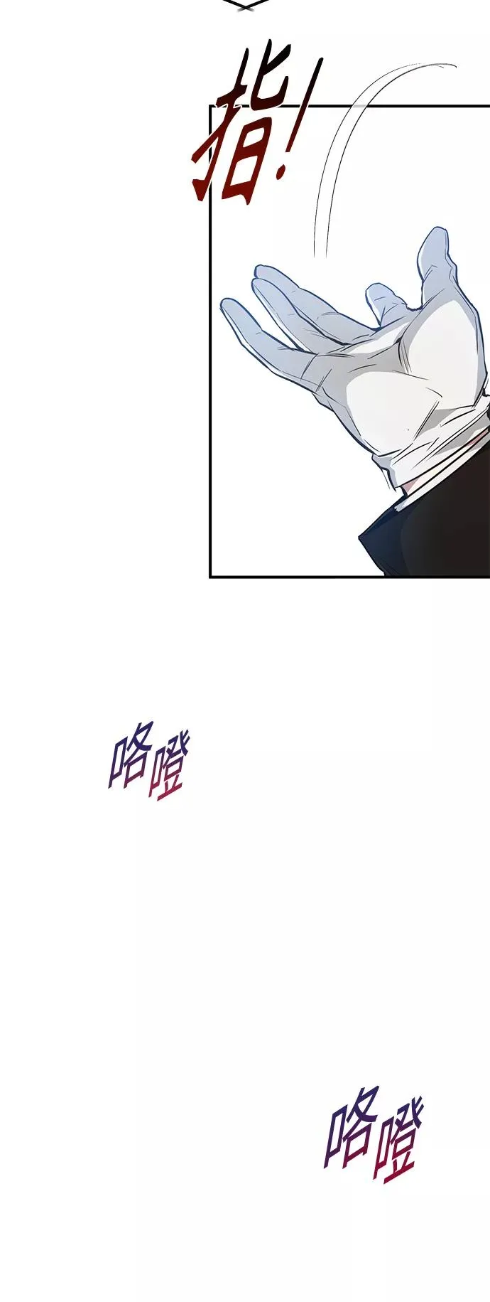 第8话 舞会上发生的事（1） 第41页