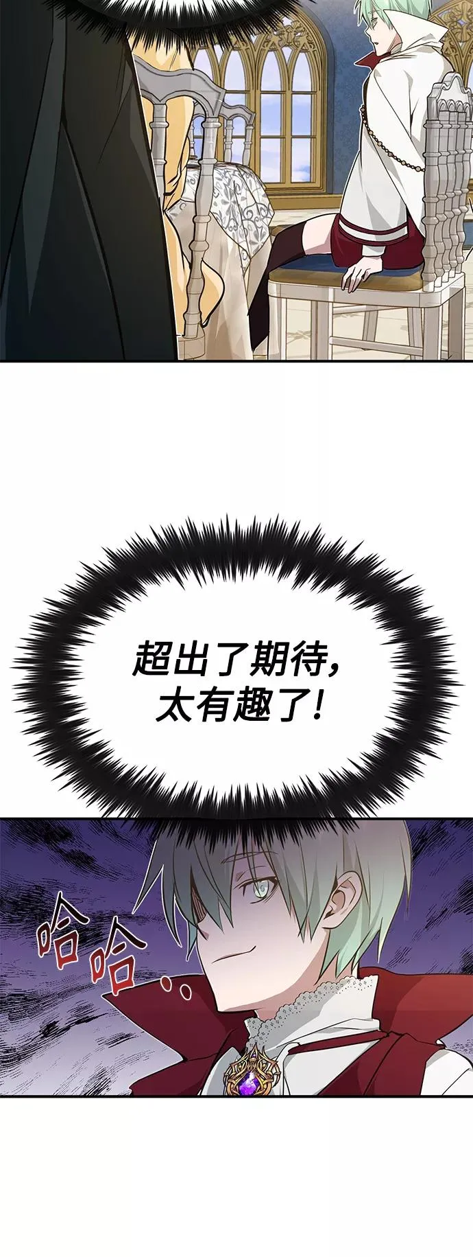 第8话 舞会上发生的事（1） 第47页