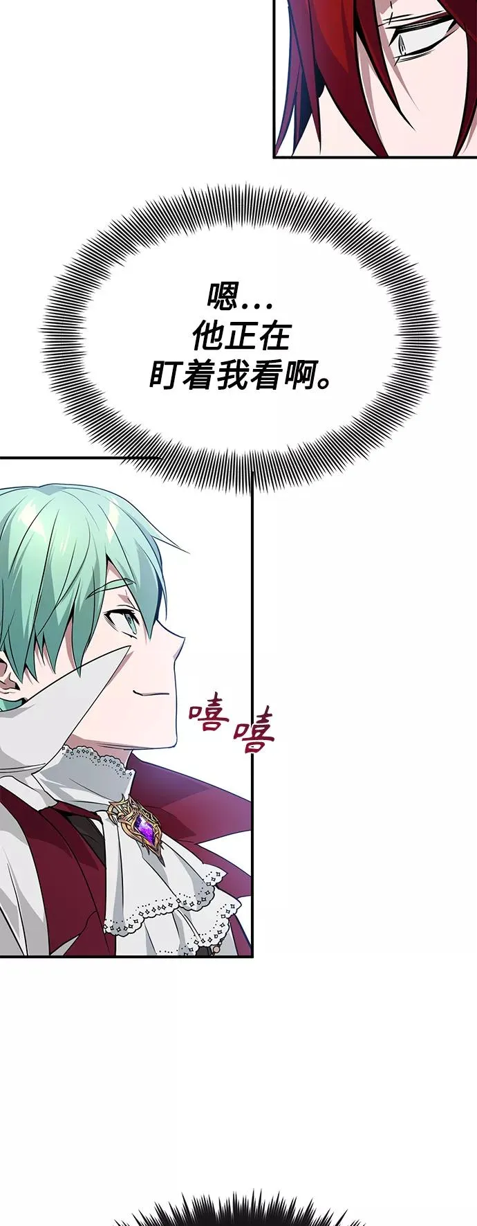 第8话 舞会上发生的事（1） 第54页