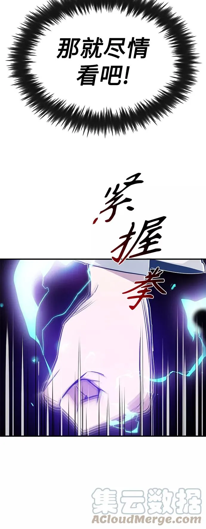 第8话 舞会上发生的事（1） 第55页