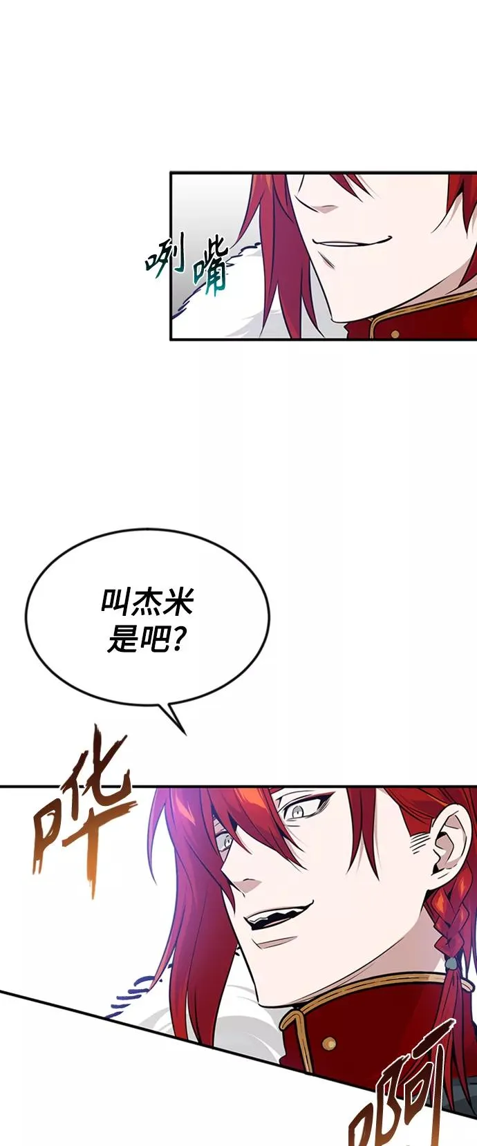第8话 舞会上发生的事（1） 第56页
