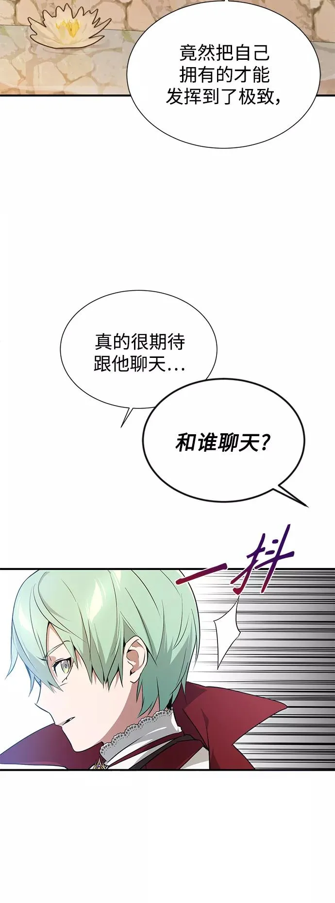 第9话 舞会上发生的事（2） 第24页