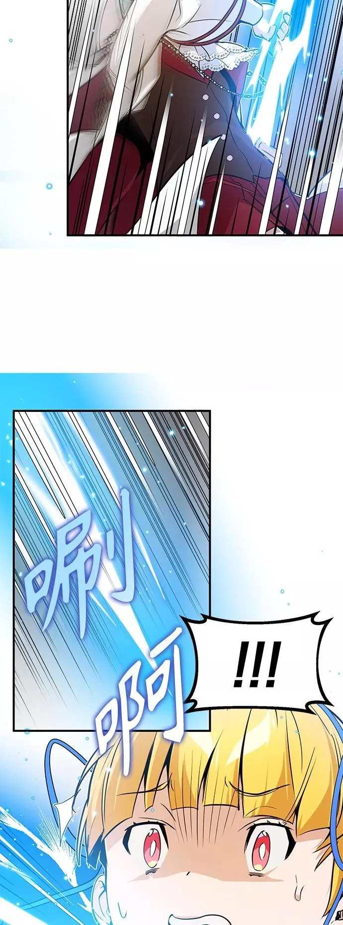 第9话 舞会上发生的事（2） 第26页
