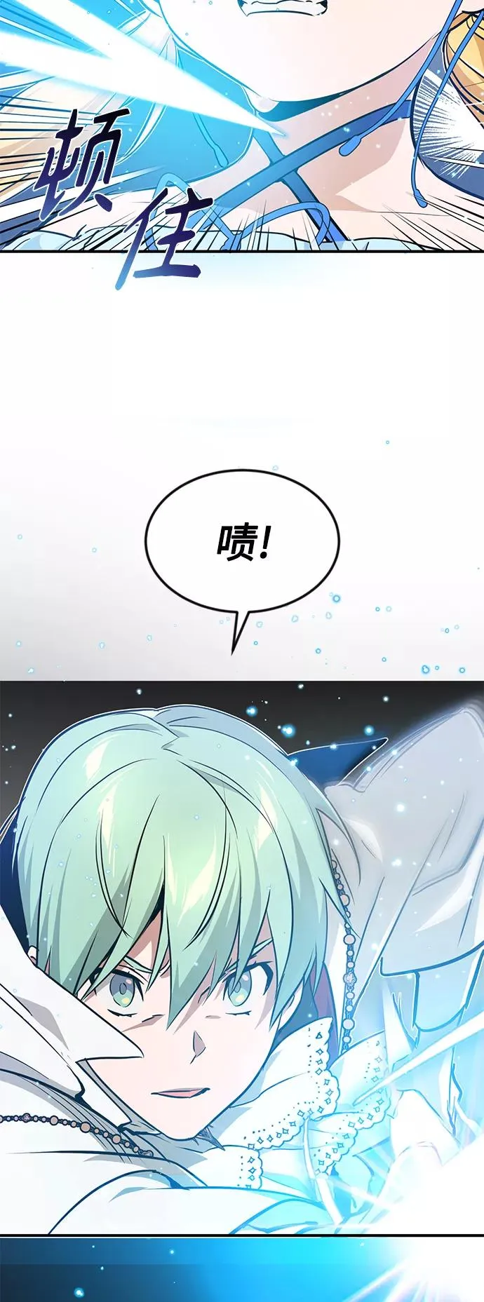 第9话 舞会上发生的事（2） 第27页