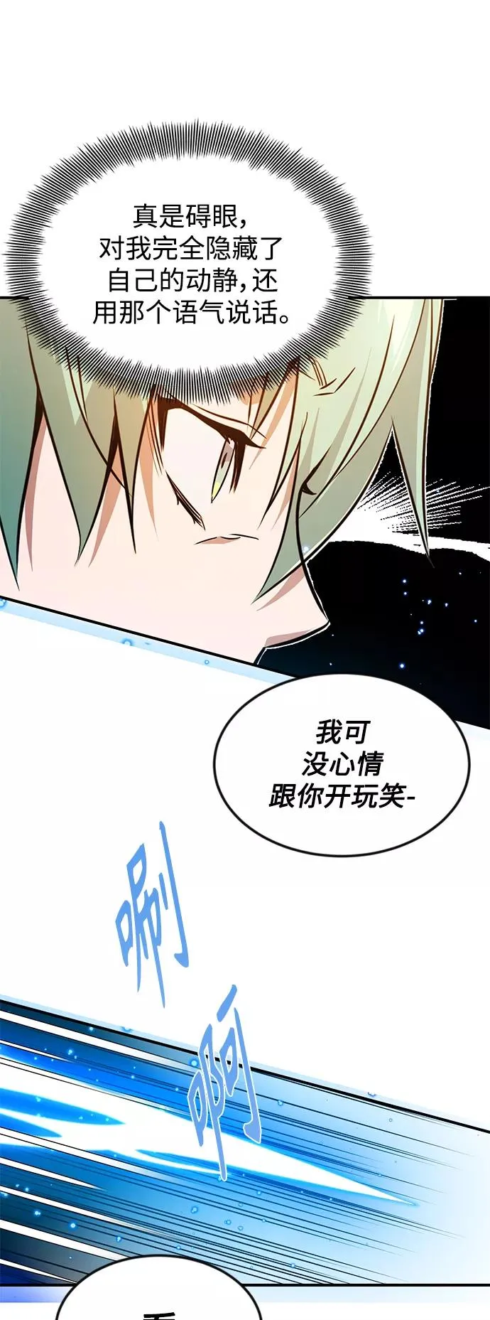 第9话 舞会上发生的事（2） 第32页