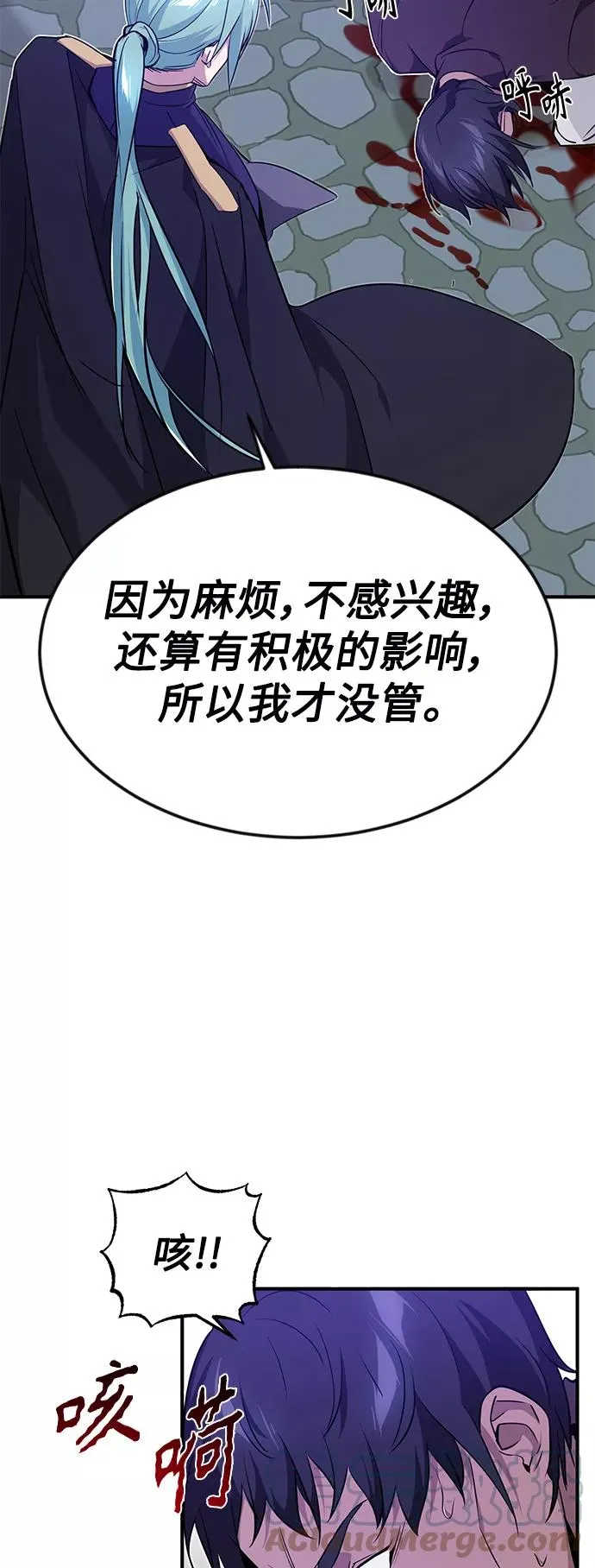 第9话 舞会上发生的事（2） 第49页