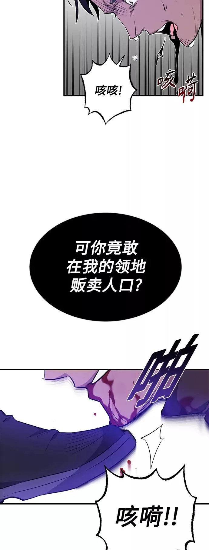 第9话 舞会上发生的事（2） 第50页
