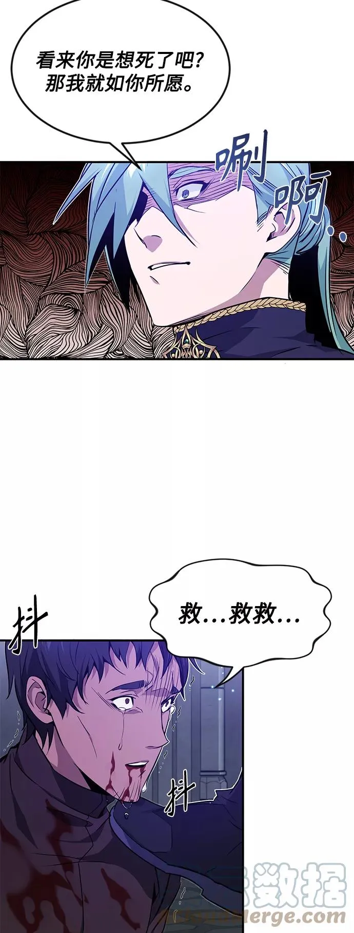 第9话 舞会上发生的事（2） 第52页