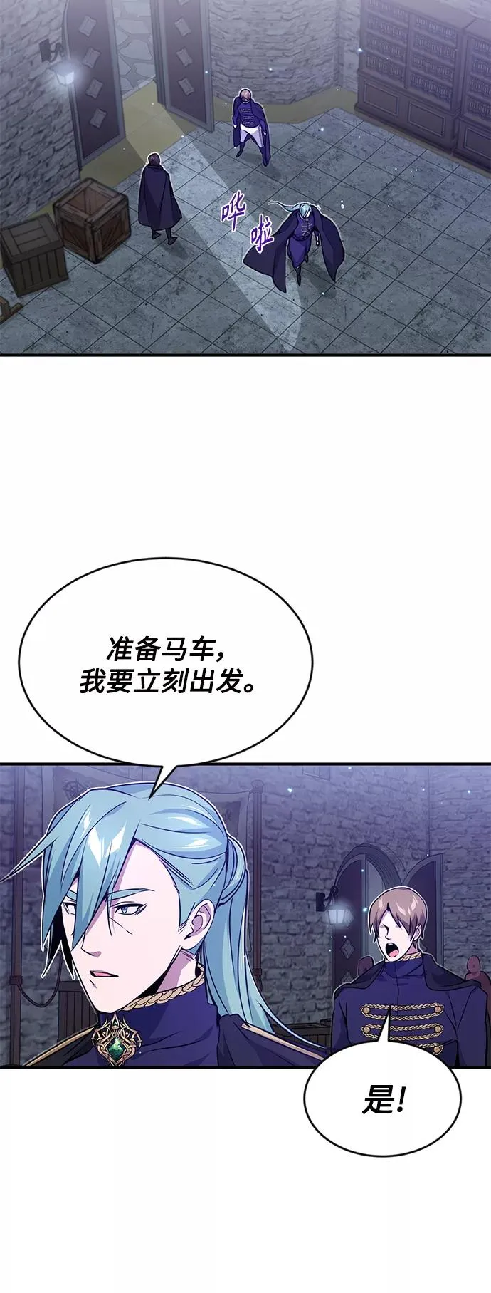 第9话 舞会上发生的事（2） 第54页