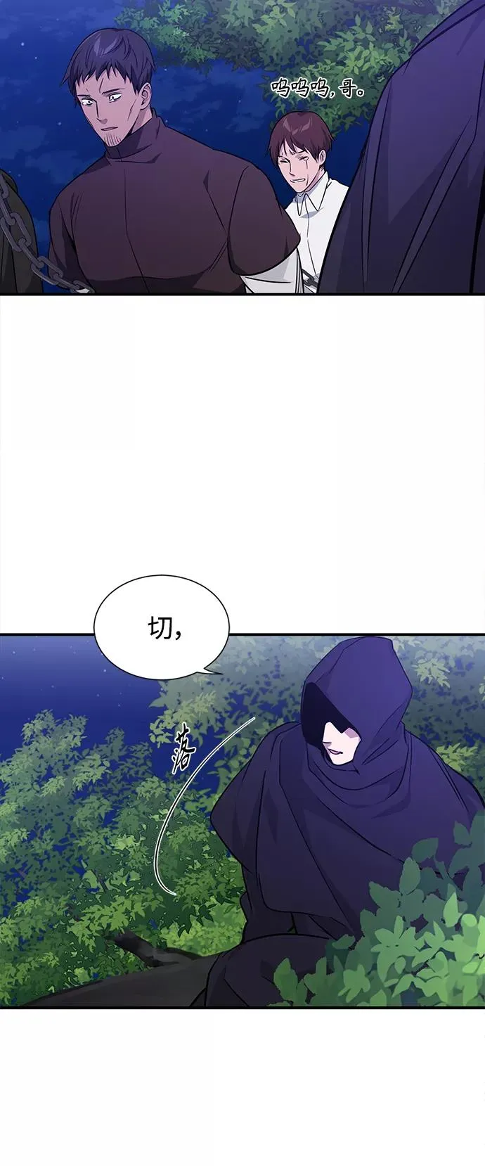 第9话 舞会上发生的事（2） 第56页