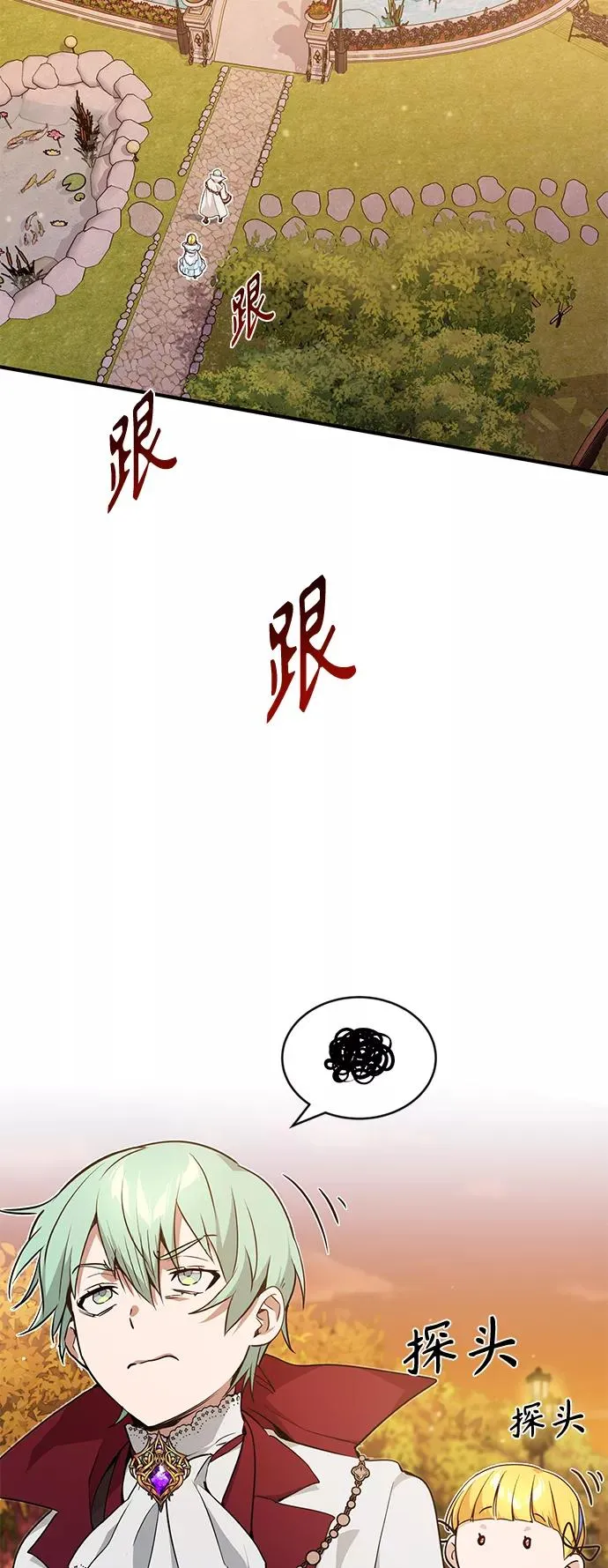 第10话 想成为朋友 第3页