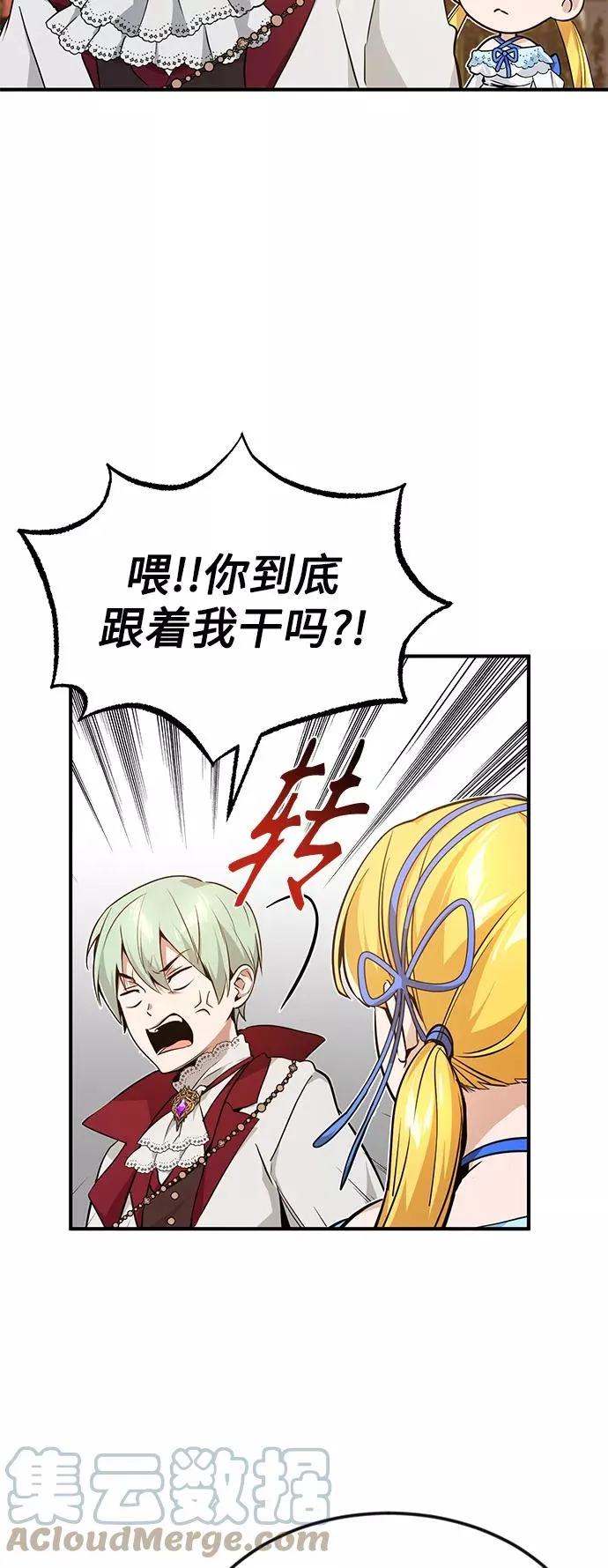 第10话 想成为朋友 第4页