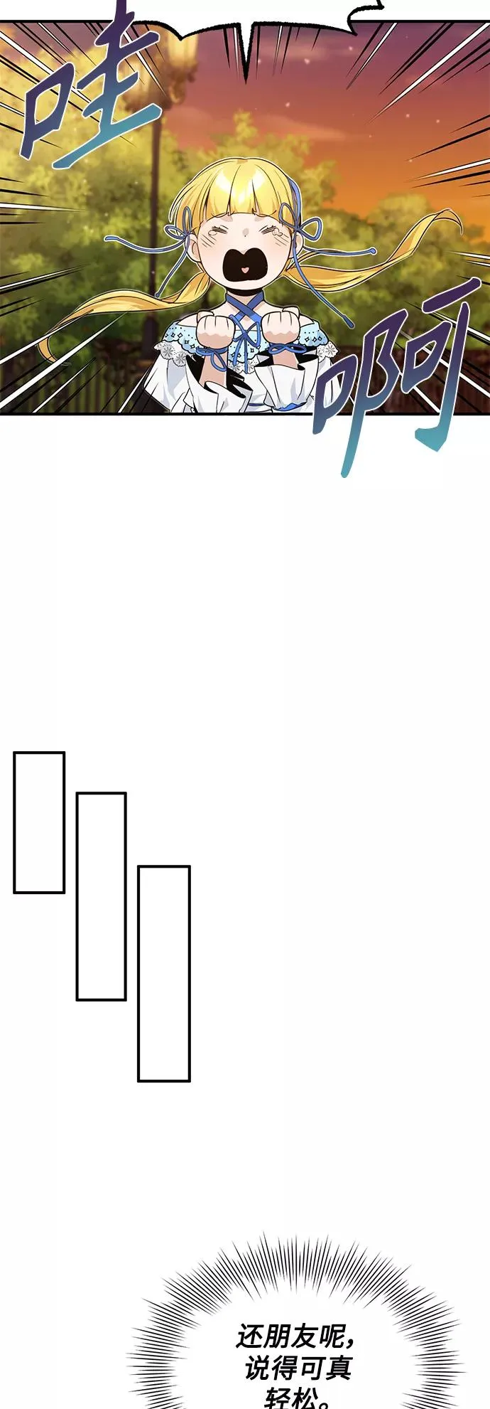 第10话 想成为朋友 第14页