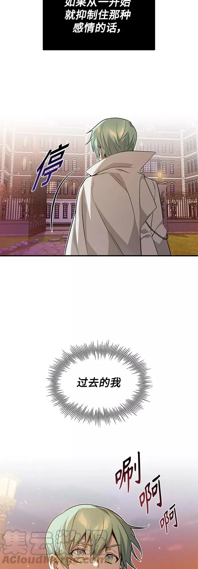 第10话 想成为朋友 第16页