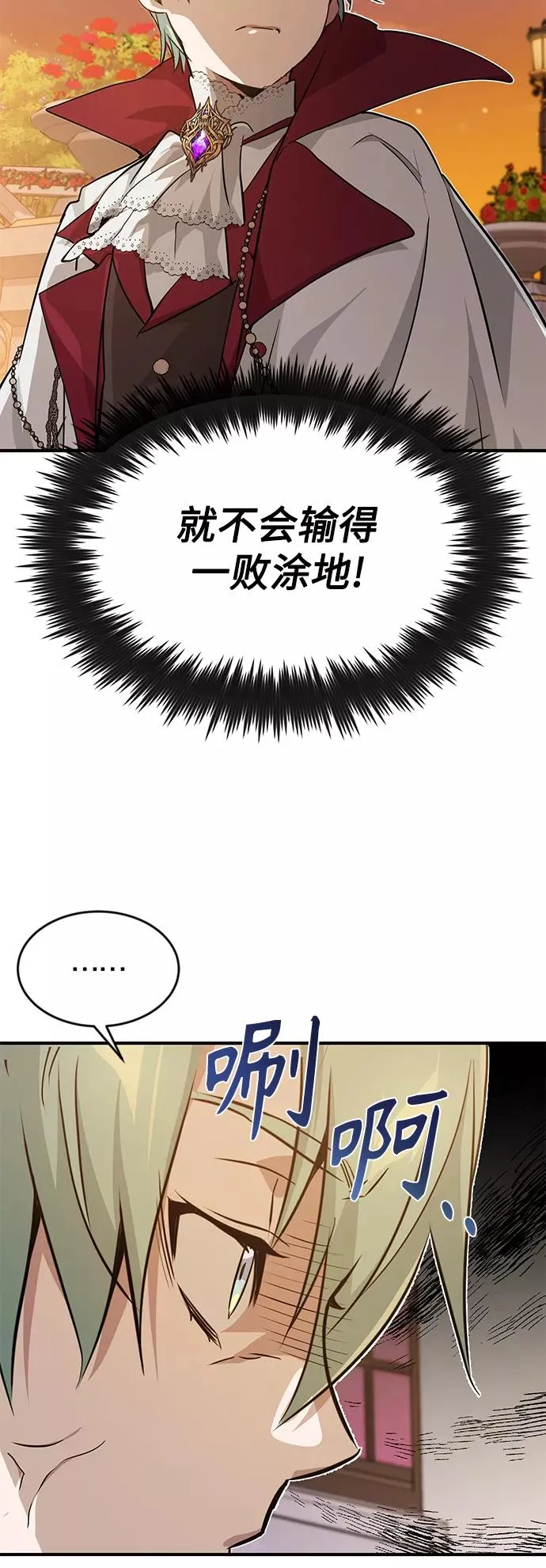 第10话 想成为朋友 第17页