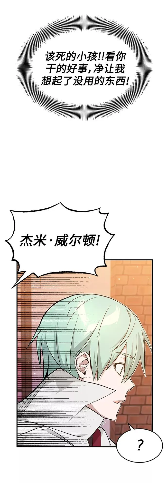 第10话 想成为朋友 第18页
