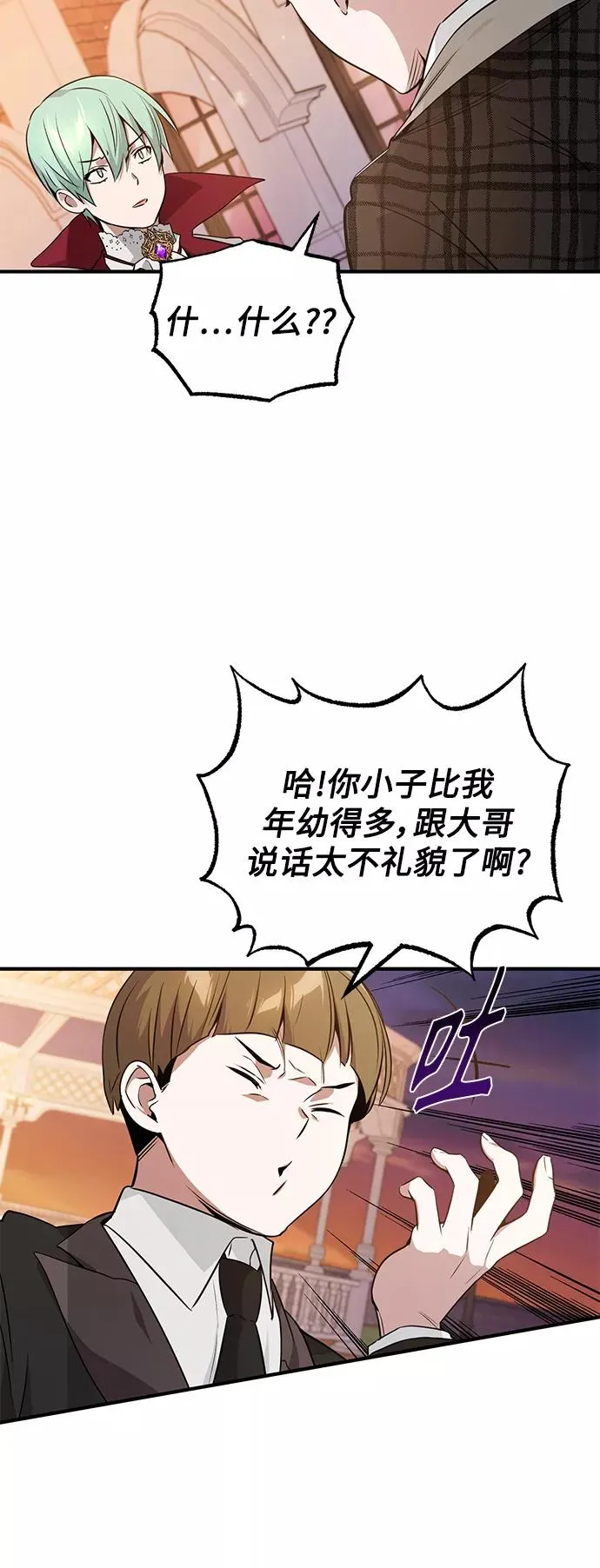 第10话 想成为朋友 第21页