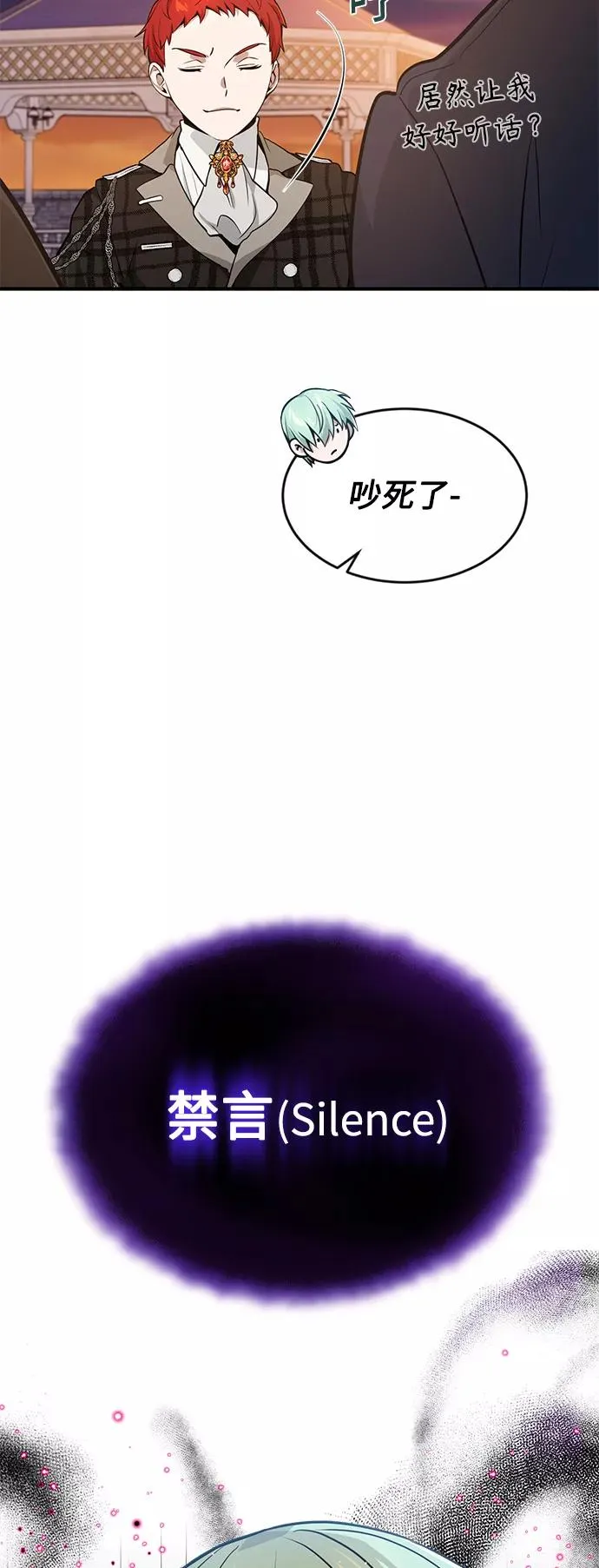 第10话 想成为朋友 第23页