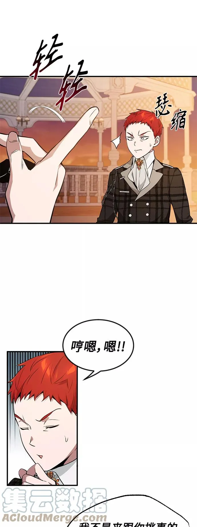第10话 想成为朋友 第28页