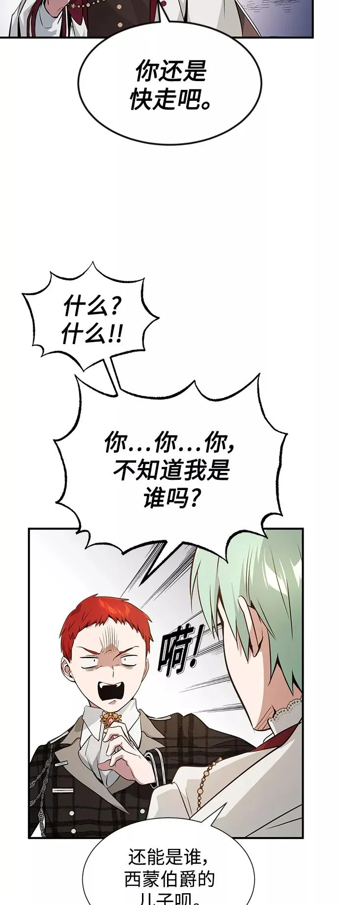 第10话 想成为朋友 第30页