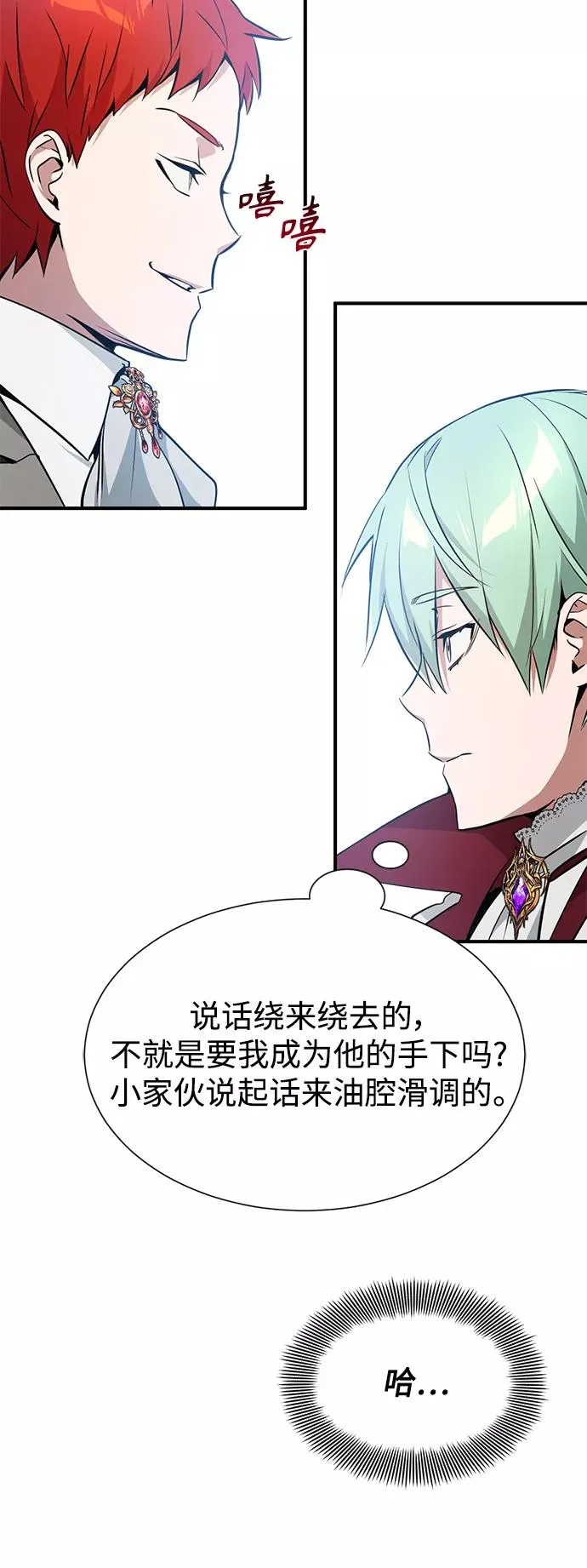 第10话 想成为朋友 第33页
