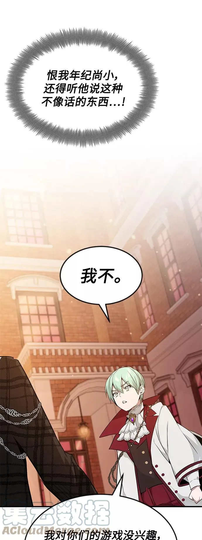 第10话 想成为朋友 第34页