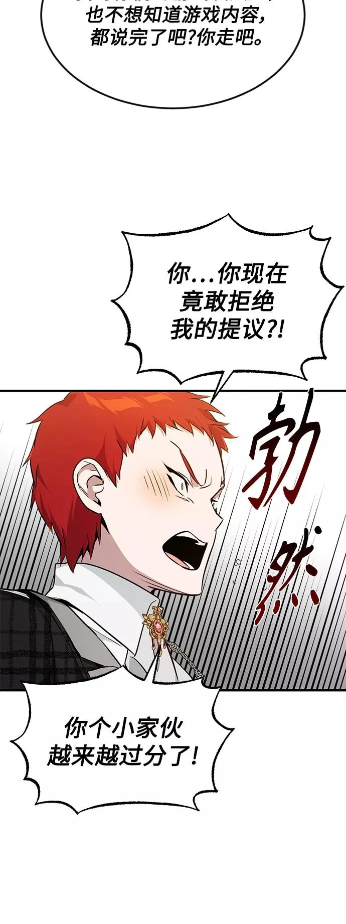 第10话 想成为朋友 第35页