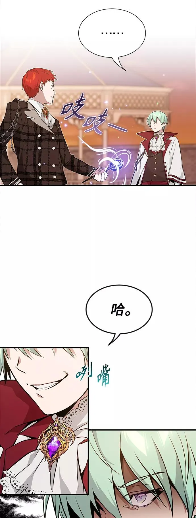 第10话 想成为朋友 第38页