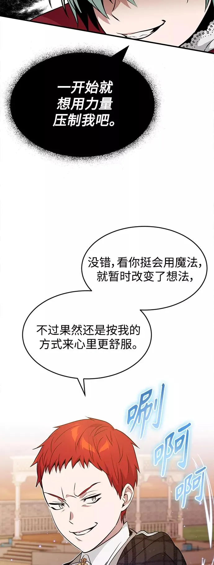 第10话 想成为朋友 第39页