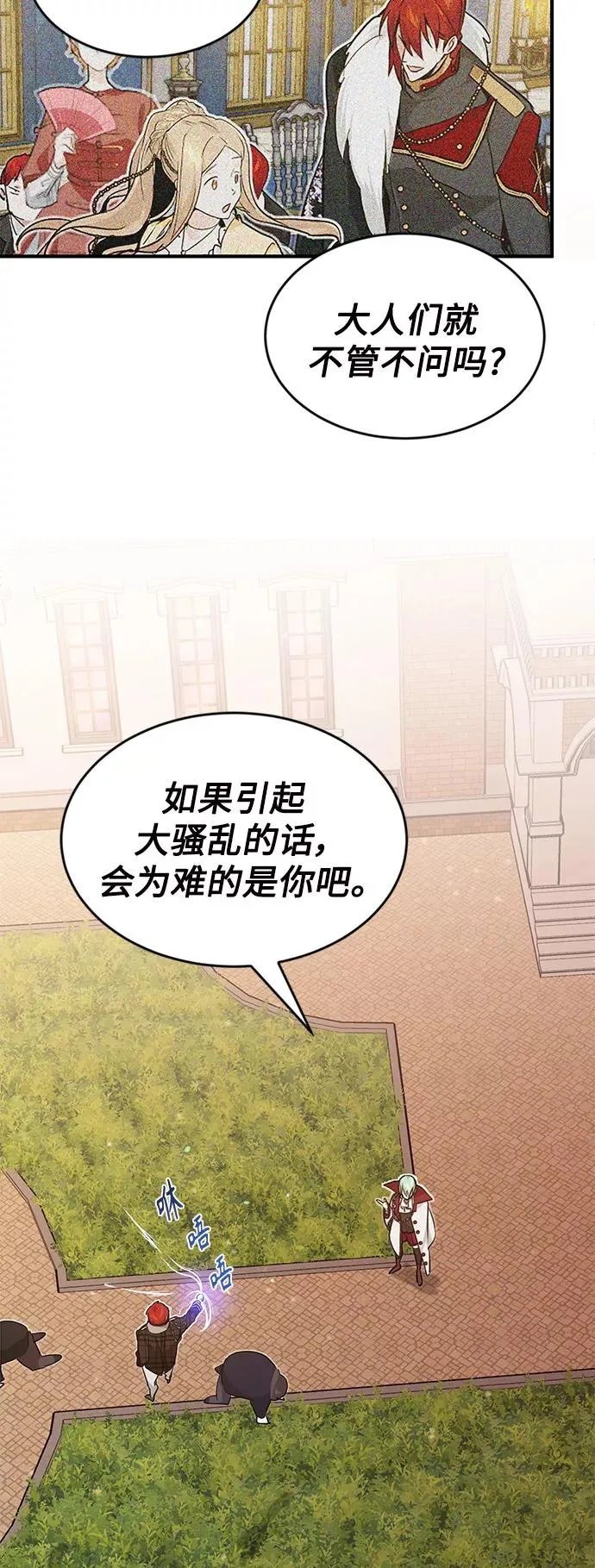 第10话 想成为朋友 第41页
