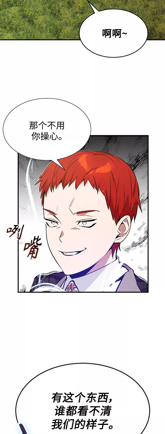 第10话 想成为朋友 第42页